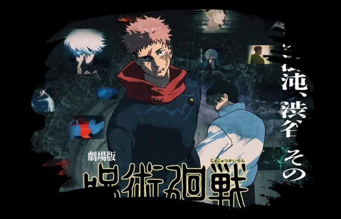 Seanse filmu anime "Jujutsu Kaisen" w kędzierzyńskim Heliosie